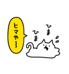 ねこさんの会話スタンプ＜金沢弁＞（個別スタンプ：19）