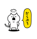 ねこさんの会話スタンプ＜金沢弁＞（個別スタンプ：23）