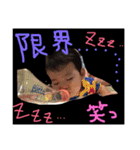 佳ちゃん   2（個別スタンプ：5）