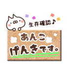 【あんこ】専用3（個別スタンプ：32）