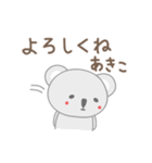 あきこちゃんコアラ koala for Akiko（個別スタンプ：28）