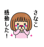 【さなこ】さんが使う女の子（個別スタンプ：8）