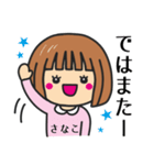 【さなこ】さんが使う女の子（個別スタンプ：39）