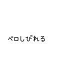 福島なまりのあるスタンプ（個別スタンプ：3）