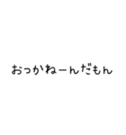 福島なまりのあるスタンプ（個別スタンプ：8）