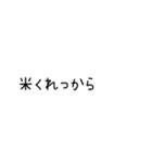 福島なまりのあるスタンプ（個別スタンプ：10）