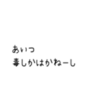 福島なまりのあるスタンプ（個別スタンプ：14）