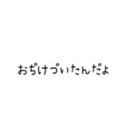 福島なまりのあるスタンプ（個別スタンプ：18）