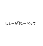 福島なまりのあるスタンプ（個別スタンプ：24）