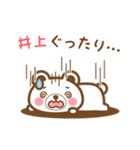 ＊井上＊さんの名字くまスタンプ（個別スタンプ：25）