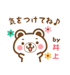 ＊井上＊さんの名字くまスタンプ（個別スタンプ：38）