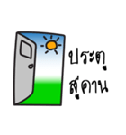 Magic Door（個別スタンプ：4）