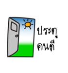 Magic Door（個別スタンプ：6）