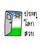 Magic Door（個別スタンプ：7）
