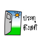 Magic Door（個別スタンプ：8）