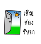 Magic Door（個別スタンプ：13）