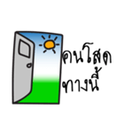 Magic Door（個別スタンプ：16）
