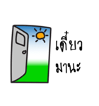Magic Door（個別スタンプ：17）