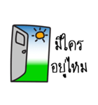Magic Door（個別スタンプ：20）