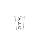 Taiwan Drink（個別スタンプ：1）