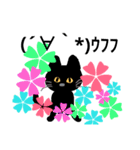 黒猫×顔文字（個別スタンプ：6）