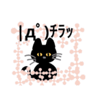 黒猫×顔文字（個別スタンプ：16）