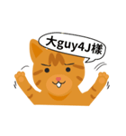 the cat names Neritic Squid（個別スタンプ：21）