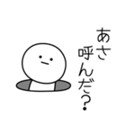 ○●あさ●○丸い人（個別スタンプ：6）