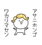 ○●あさ●○丸い人（個別スタンプ：9）