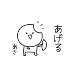 ○●あさ●○丸い人（個別スタンプ：10）