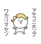 ○●あさこ●○丸い人（個別スタンプ：9）