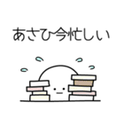 ○●あさひ●○丸い人（個別スタンプ：22）