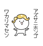 ○●あずさ●○丸い人（個別スタンプ：9）