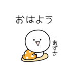 ○●あずさ●○丸い人（個別スタンプ：13）