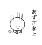 ○●あずさ●○丸い人（個別スタンプ：27）