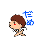 おとこのこ。（個別スタンプ：4）