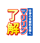 マリリンのスポーツ新聞（個別スタンプ：3）