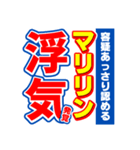 マリリンのスポーツ新聞（個別スタンプ：35）