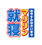 マリリンのスポーツ新聞（個別スタンプ：40）