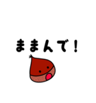 くりぼう（秋田弁）（個別スタンプ：8）