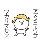 ○●あずみ●○丸い人（個別スタンプ：9）