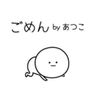 ○●あつこ●○丸い人（個別スタンプ：23）