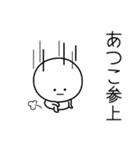 ○●あつこ●○丸い人（個別スタンプ：27）