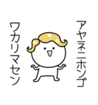 ○●あやね●○丸い人（個別スタンプ：9）