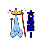 逆立ちへびキング（個別スタンプ：11）