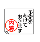 内海さんが使う丁寧なお名前スタンプ（個別スタンプ：12）