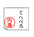 内海さんが使う丁寧なお名前スタンプ（個別スタンプ：29）