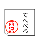 西沢さんが使う丁寧なお名前スタンプ（個別スタンプ：29）