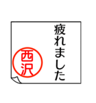 西沢さんが使う丁寧なお名前スタンプ（個別スタンプ：39）