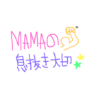 手書き風 ママ専用！Let's mama会（個別スタンプ：2）